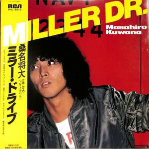 A00576571/LP/桑名将大 (桑名正博・FUNNY COMPANY)「Miller Dr. ミラー・ドライブ (1981年・RHL-8516)」