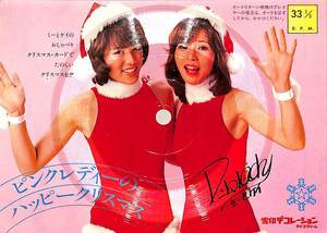 C00187120/ソノシート/ピンク・レディー「ピンク・レディーのハッピークリスマス（雪印デコレーション）1977年：172-9H」