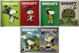 ◆月刊SNOOPY（スヌーピー）6冊セット◆ツル・コミック社：昭和47年1月2月6月10月/昭和48年3月・盛光社：昭和48年7月◆