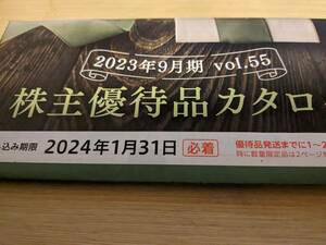 【取引ナビ通知】 ベネッセ 株主優待 カタログギフト（ベネッセカードポイント2600ポイント他）　送料無料