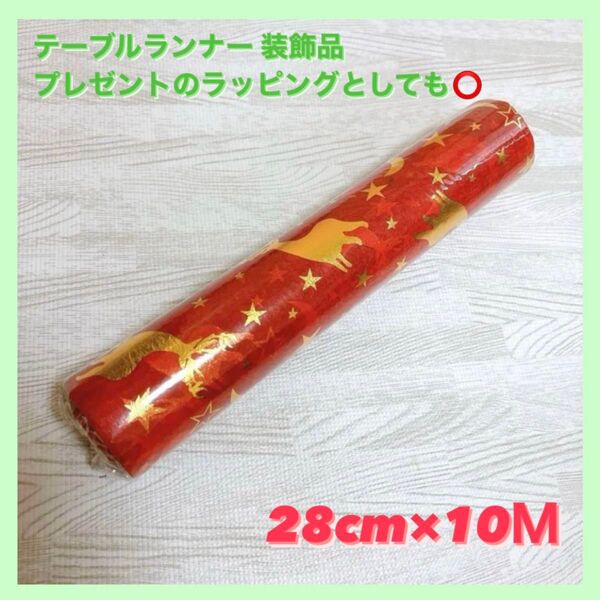 クリスマス トナカイ テーブルランナー 装飾 包装 ラッピング レッド ゴールド