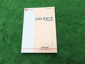  Daihatsu S321V/S331V Hijet Cargo owner manual 2012 year 11 month Heisei era 24 year manual 