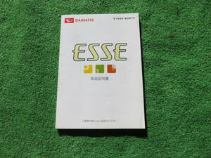 ダイハツ L235S/L245S エッセ カスタム 取扱説明書 2007年9月 平成20年 取説 TN