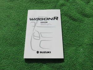 スズキ MH34S ワゴンＲ スティングレー 取扱説明書 2012年9月 平成24年 取説 TN