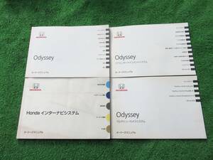 ホンダ RB3/RB4 前期 オデッセイ アブソルート M/L/Li 取扱説明書 4冊セット 2011年2月 平成23年 取説