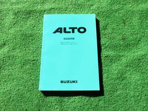 スズキ HA12V HA12S HA22S アルト エポターボ クラシック ワークス 取扱説明書 2000年3月 平成12年 取説