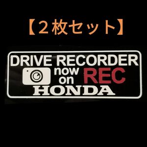 【2枚ステッカー】ホンダ ドラレコ ドライブレコーダーカメラ セキュリティ ステッカーH2-C