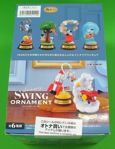 090◆【箱潰れ】Snoopy(スヌーピー)《ピーナッツ Snoopy SWING ORNAMENT》「1BOX 6個入り」全6種　フライング・エース、他★リーメント