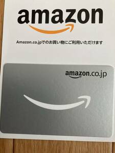 Amazonギフト券1500円