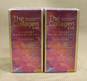 E1-095■即決 未開封品 資生堂 The Collagen EXR ザ・コラーゲン 126粒 まとめて 計2点