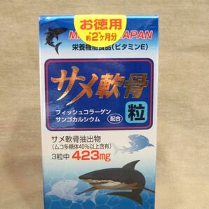 E1-047■１円スタ 未開封 maruman サメ軟骨 粒 フィッシュコラーゲン サンゴカルシウム配合 お徳用 約2ヶ月分 180粒入り 賞味期限 2024.08の画像1