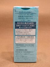 E1-063■即決 未開封品 SOFINA ソフィーナ グレイス 高保湿UV乳液（美白） さっぱり 30g SPF50＋ PA＋＋＋＋ 日中用乳液_画像2