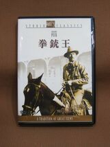 D1-006◇ 即決 中古品 拳銃王 DVD（セル版） グレゴリー・ペック_画像1