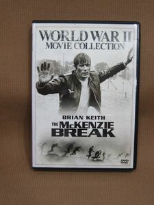 D1-011◇ 即決 中古品 マッケンジー脱出作戦 DVD（セル版） ブライアン・キース