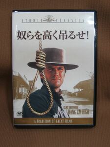 D1-015◇ 即決 中古品 奴らを高く吊るせ DVD（セル版） クリント・イーストウッド