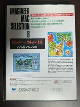 イマジニア 68k mac用 Might and Magic III マイトアンドマジック3 オールドマック 3.5インチFDD 7枚組 中古品 Macintosh_画像2