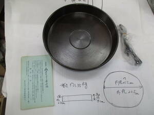  Showa era . stock . saucepan for sukiyaki steering wheel attaching cast iron .. saucepan 23cm