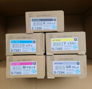 【送料無料/即日発送可】5色セット 純正 RISO 理想科学 リソー GDインクF S-7280/S-7281/S-7282/S-7283/S-7284 1000ml