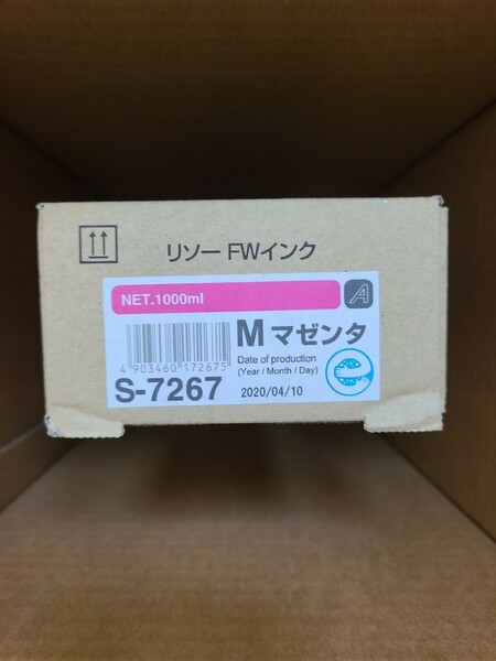 【即日土日発送/領収書可/未使用】新品 リソー　FWインクA 1000ml オルフィス 理想科学 RISO S-7267 マゼンタ