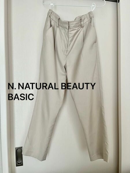 【美品】N. NATURAL BEAUTY BASIC パンツ Mサイズ