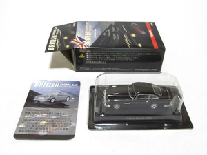 A★京商 1/64★ アストンマーチン DB5 ブラック ★ AstonMartin DB5 ★ ブリティッシュスポーツカーコレクション