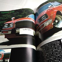 n-939◆ホリデーオート決定版チューニングカー特集 1981発行 当時物 本 古本 写真集 雑誌 印刷物 ◆ 状態は画像で確認してください。_画像10