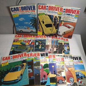 n-939◆ CAR and DRIVER/ カー アンド ドライバー 車雑誌 17冊まとめて80年代 発行 雑誌 印刷物 ◆ 状態は画像で確認してください。