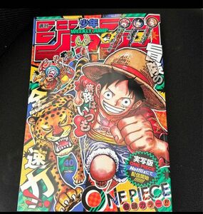 週刊少年ジャンプ　9/18号(9/4発売)