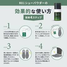 消臭粉×1 NULL シューパウダー 靴 消臭 足の臭い対策 スプレータイプの靴用 消臭粉 無香料 17g 150日分_画像7