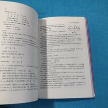 天文の計算教室　新装版 斉田博／著●送料無料・匿名配送_画像6