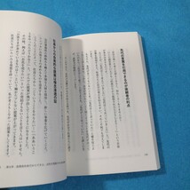 跡継ぎがいなくても会社は残せる！　必ずうまくいく従業員承継のススメ 吉川正明／著●送料無料・匿名配送_画像5