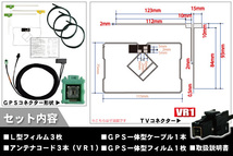 フィルムアンテナ ケーブル 地デジ ワンセグ フルセグ イクリプス ECLIPSE DTVF12 同等品 AVN-Z01 VR1 高感度 汎用 受信 ナビ_画像2