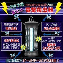 電撃殺虫器 捕虫器 UV光源吸引式殺虫器 コバエ取り機 蚊取り器 6W 省エネ 薬剤不用　臭いや煙なし 静音 赤ちゃんやペットにも安心_画像2