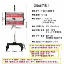 ▼短波 赤外線 ヒーター 乾燥機 2灯 大型 角度 調節可能 クイックヒーター 板金塗装 暖房 タイマー_画像6