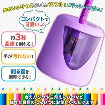 電動鉛筆削 おしゃれ パープル こども USB 鉛筆削り器 ミニ 小型 えんぴつけずり 男の子 女の子 電池 2way_画像2