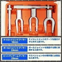 5pc タイロッドエンド ボールジョイント ピットマンプーラー ２本爪プーラー ビットマンアームリムーバー 特殊工具 SST 自動車_画像2