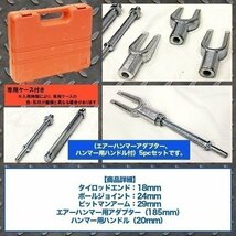 5pc タイロッドエンド ボールジョイント ピットマンプーラー ２本爪プーラー ビットマンアームリムーバー 特殊工具 SST 自動車_画像3