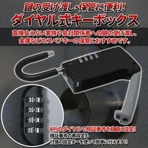 ★ キーボックス ダイヤル式 U字ロック 暗証番号 屋外 玄関 ドアノブ 鍵収納 アウトドア 南京錠 防犯 ケース 防犯キーボックス サーフィン_画像2