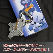 巻尺 スチールメジャー 50M 巻 2個 セット 簡単測定 巻き取り可能 体育祭 測量 建築 土木 測定 グラウンド 土木_画像3