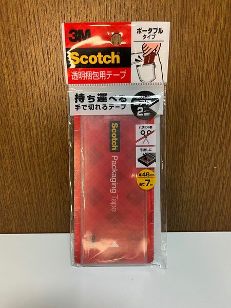 ★新品未使用★Scotch 3M 持ち運べる　手で切れるテープ　梱包用テープ