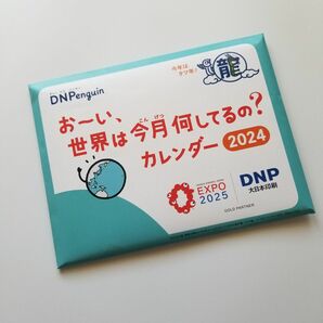 DNP 大日本印刷　卓上カレンダー　2024 令和６年　シール