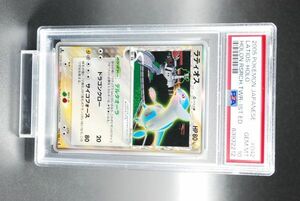 [PSA10] ラティオス デルタ種 1st 042/086