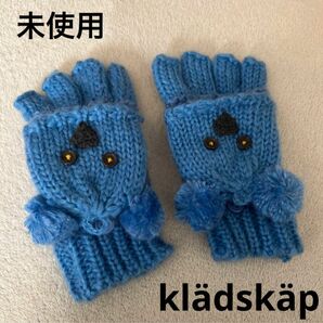 【未使用】クレードスコープ kldskp キッズ 手袋 定価3,800円