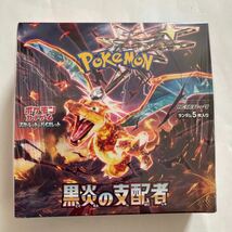 新品未開封　ポケモンカードゲーム 黒炎の支配者スカーレット バイオレット 1BOX 30パックセット未開封_画像5