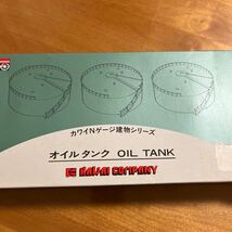 オイルタンク　OIL TANK カワイNゲージ建物シリーズ　河合商会_画像1