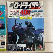 バリバリマシン ロードライダー 1986年2冊セット 走り屋マガジン 創刊第2号 GPX750R 奥多摩攻略地図 バイクオートバイ 昭和_画像3