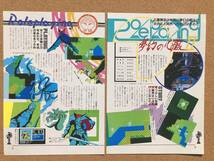 【裁断済】アソコン NO.6 アプローチ・パソコン・ゲーム PC-8801 PC-9801 PC-6001 FM-7 X1 MSX_画像7