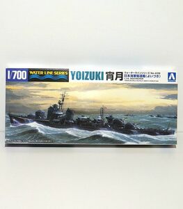 アオシマ 1/700 日本海軍 駆逐艦 宵月 No.439 日本 駆逐艦 秋月型 プラモデル ミリタリー 艦船 青島文化教材社 ウォーターラインシリーズ