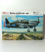 AZモデル 1/48 限定品 フランス空軍 戦闘機 モラーヌ・ソルニエ MS-405 AZ4821 試作機 レジンパーツ エッチング プラモデル ミリタリー_画像1