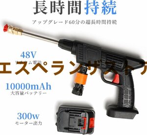 高圧洗浄機 コードレス 充電式 軽量 10000ｍAhバッテリー 300W 3MPa最大吐出圧力 自吸式 ポータブル ガン 洗車機 小型 強力噴射 ハンディウ